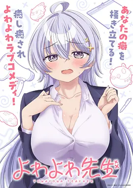 星界旅者 动漫海报