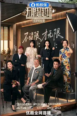 歌手2025 综艺海报